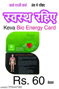 keva bio energy card-2